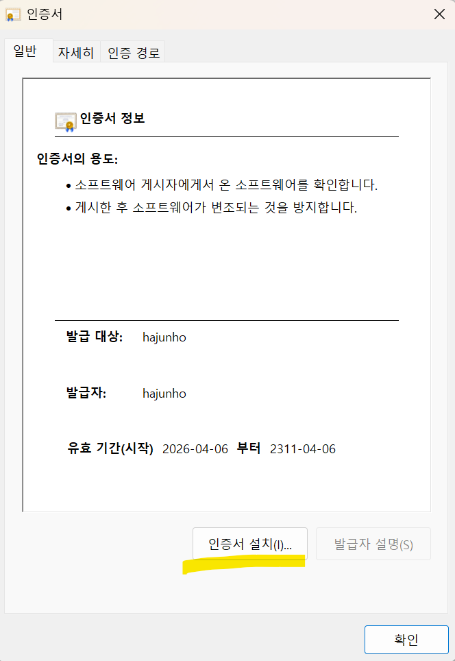 Install Certificate