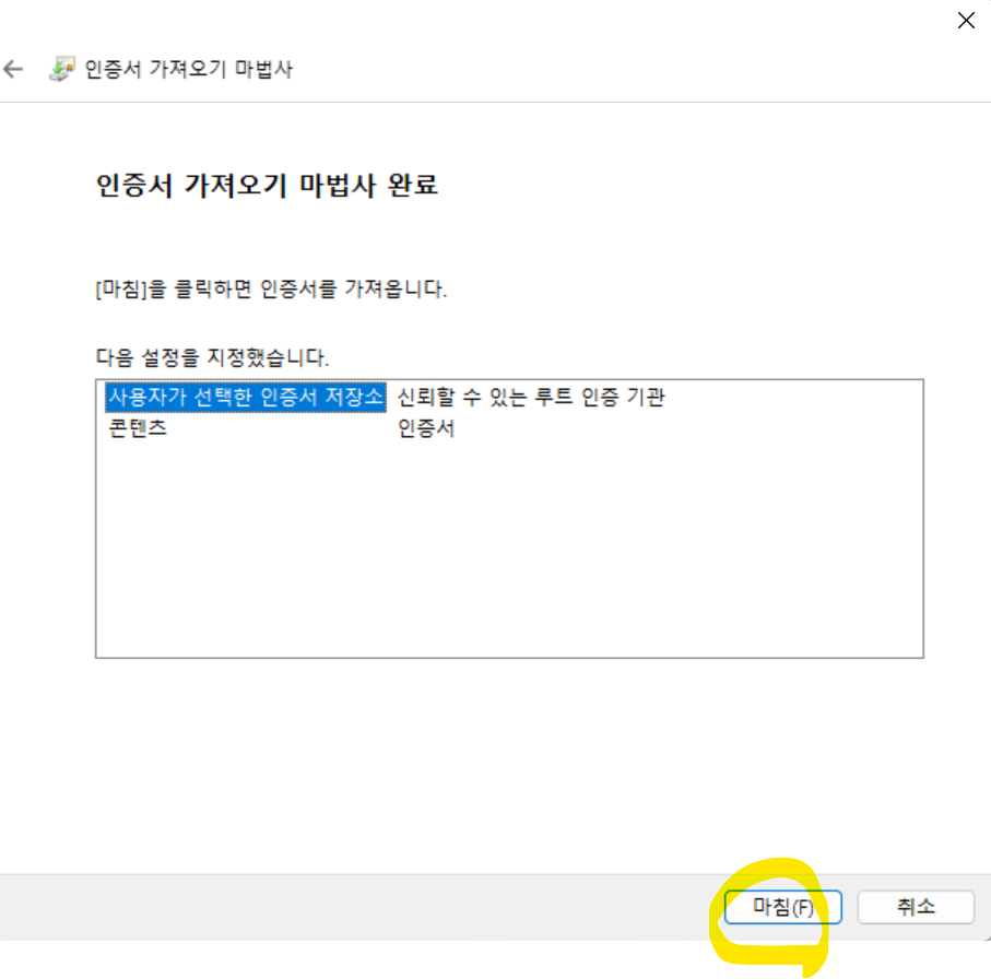 Certificate Installation Done