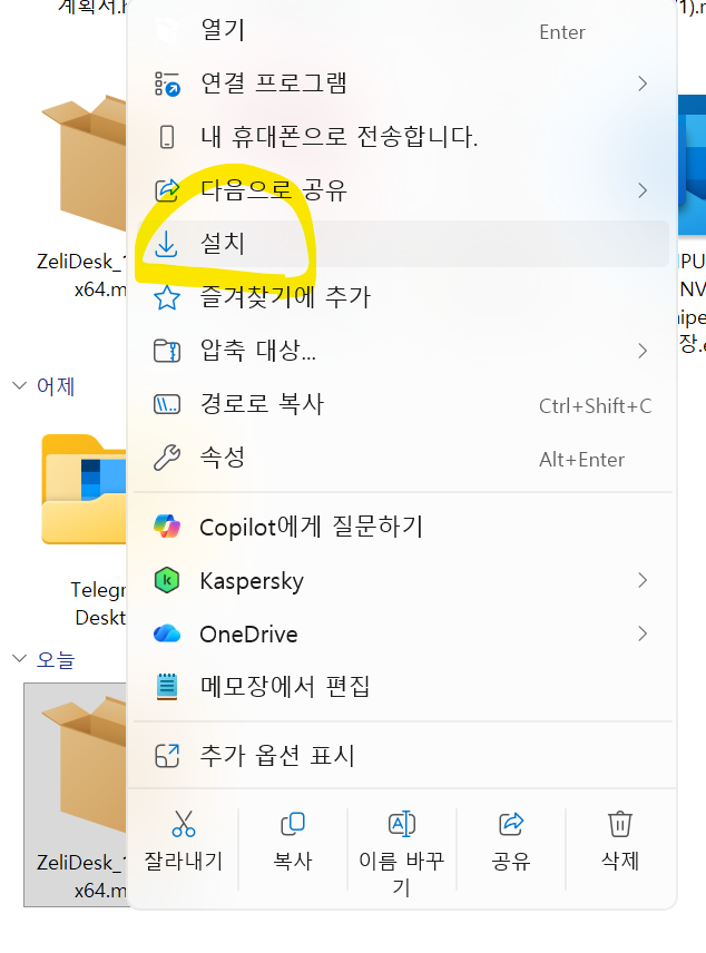 Install App